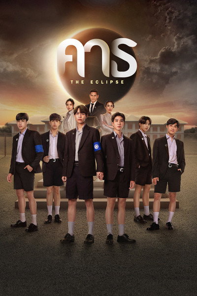Póster de The Eclipse