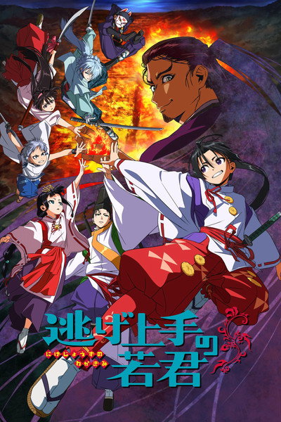 Póster de The Elusive Samurai