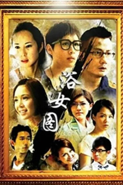 Póster de The Enchanted