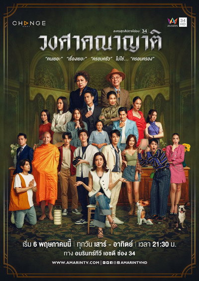 Póster de The Family