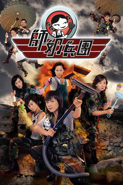 Póster de The Family Link
