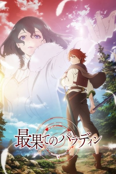 Póster de The Faraway Paladin