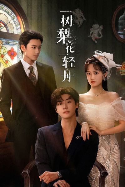 Póster de The Fatal Bloom