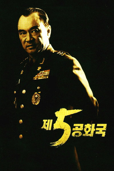 Póster de The Fifth Republic