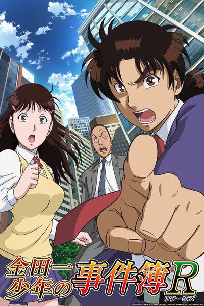 Póster de The File of Young Kindaichi Returns