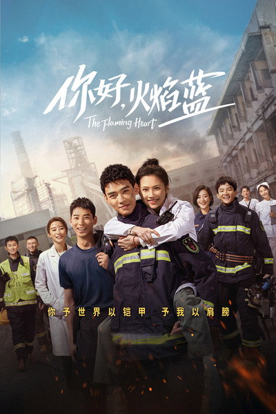 Póster de The Flaming Heart