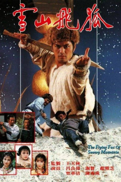 Póster de The Flying Fox of Snowy Mountain