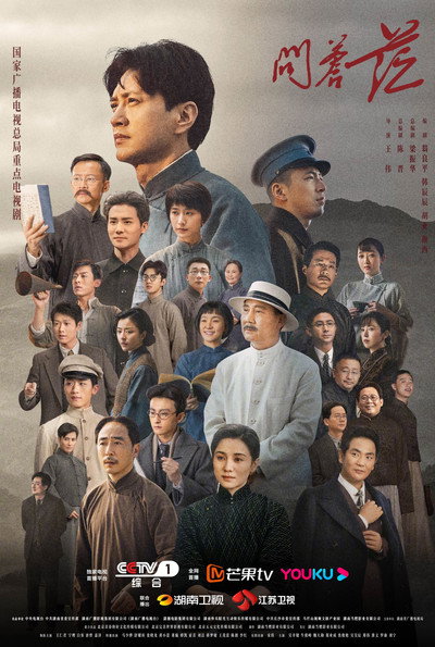 Póster de The Forerunner