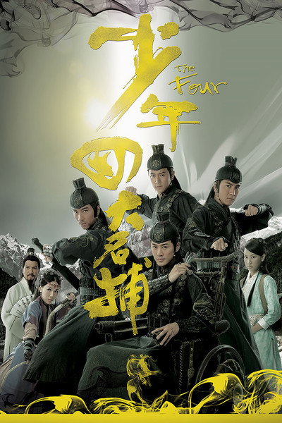 Póster de The Four