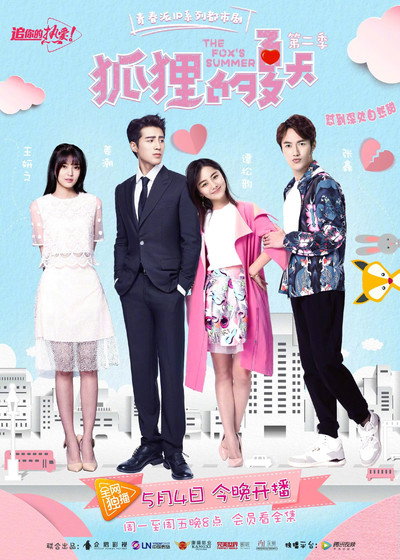 Póster de The Fox's Summer
