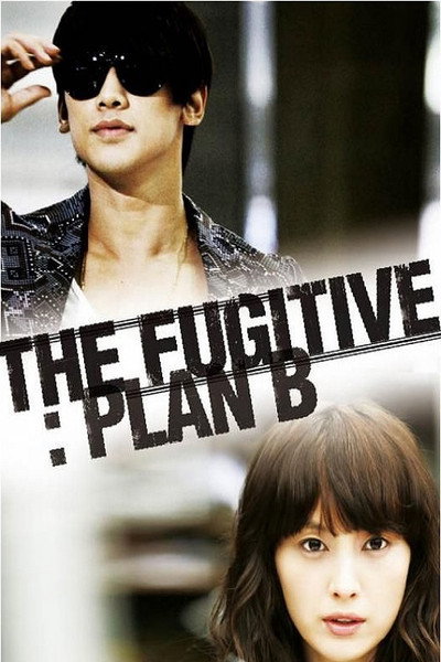 Póster de The Fugitive: Plan B