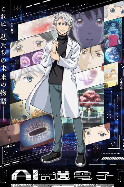 Póster de The Gene of AI