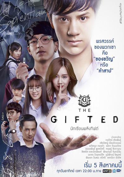 Póster de The Gifted