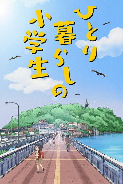 Póster de The Girl Living Alone