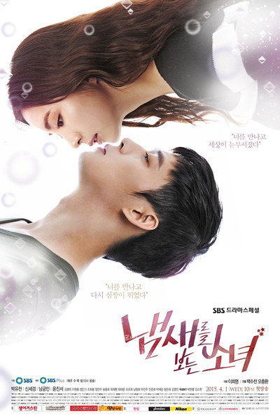 Póster de The Girl Who Sees Smells