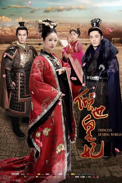 Póster de The Glamorous Imperial Concubine