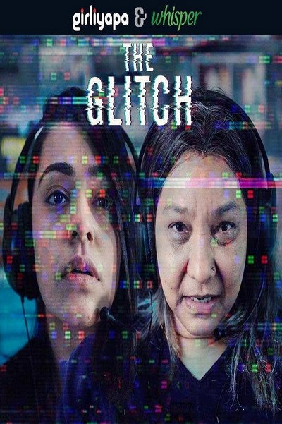 Póster de The Glitch