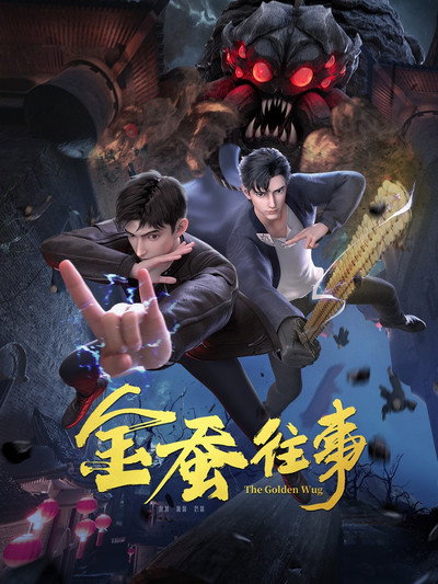 Póster de The Golden Wug