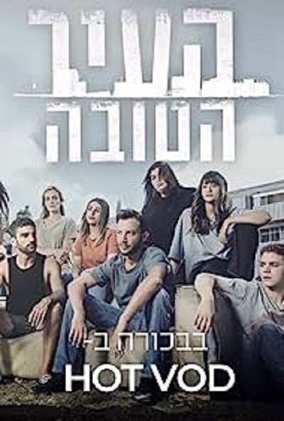 Póster de The Good City