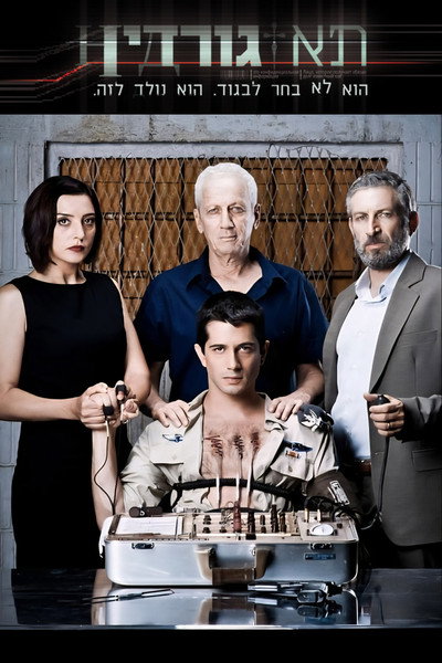 Póster de The Gordin Cell