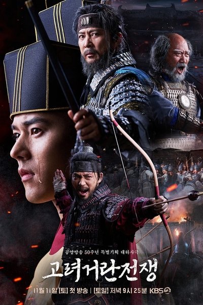 Póster de The Goryeo-Khitan War