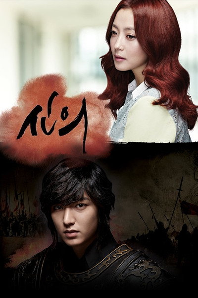 Póster de The Great Doctor