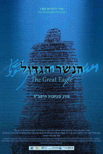 Póster de The Great Eagle