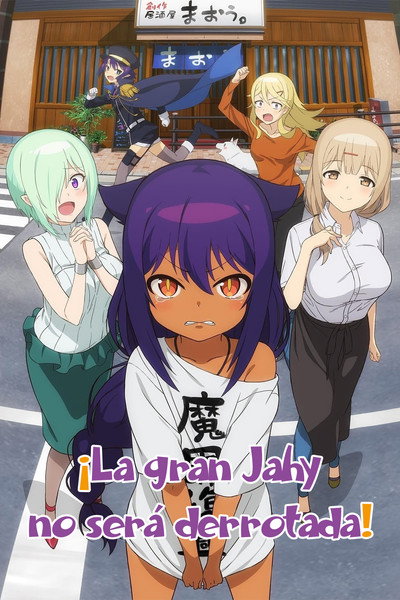 Póster de The Great Jahy Will Not Be Defeated!