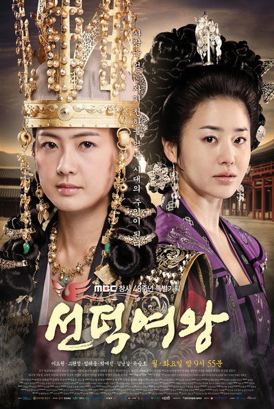 Póster de The Great Queen Seondeok (Serie de TV)