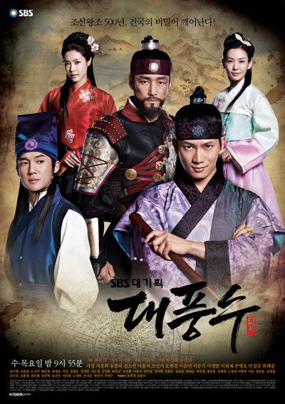 Póster de The Great Seer