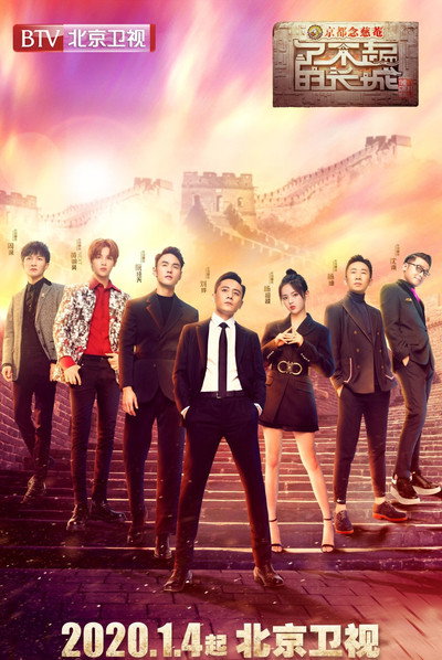 Póster de The Great Wall