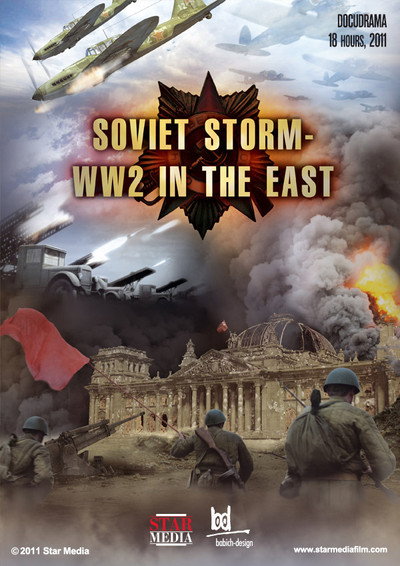 Póster de The Great War
