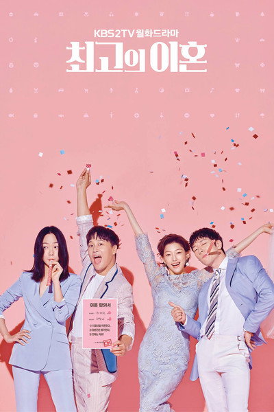 Póster de The Greatest Divorce