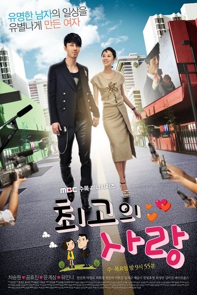 Póster de The Greatest Love