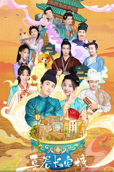 Póster de The Happy Seven in Changan