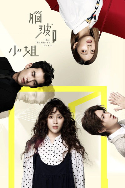 Póster de The Haunted Heart
