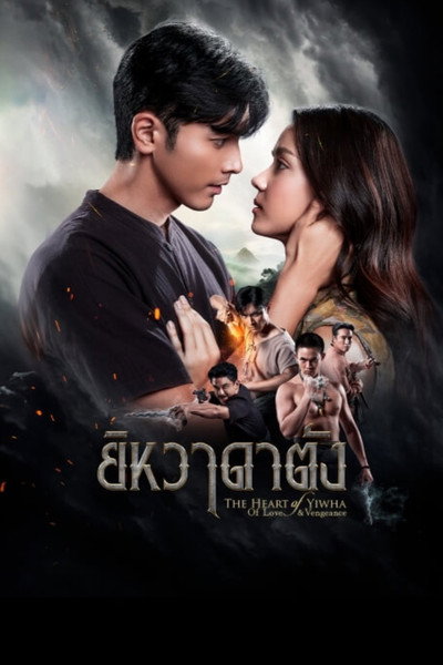 Póster de The Heart of Yiwha: Of Love & Vengeance