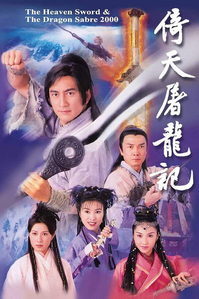 Póster de The Heaven Sword and Dragon Saber