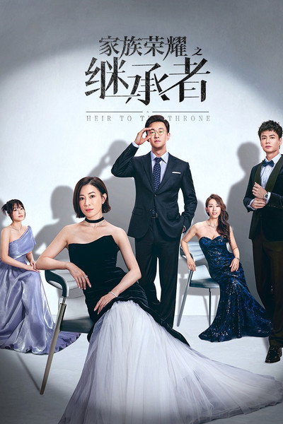 Póster de The Heir to the Throne