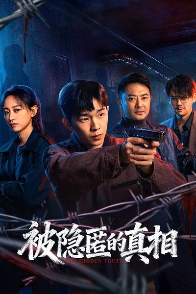 Póster de The Hidden Truth