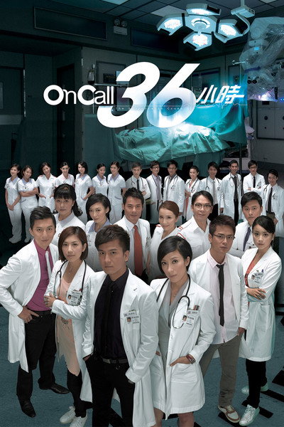 Póster de The Hippocratic Crush