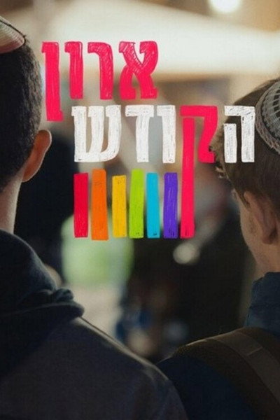 Póster de The Holy Closet