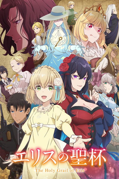 Póster de The Holy Grail of Eris