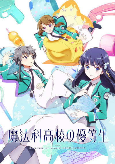 Póster de The Honor at Magic High School