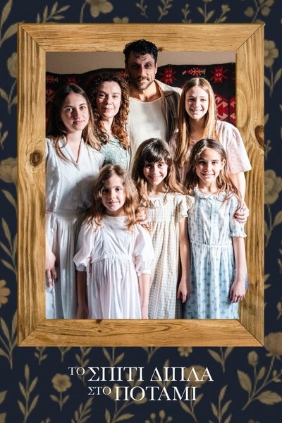 Póster de The House Next to the River