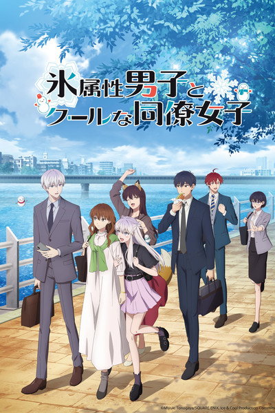 Póster de The Ice Guy and His Cool Female Colleague