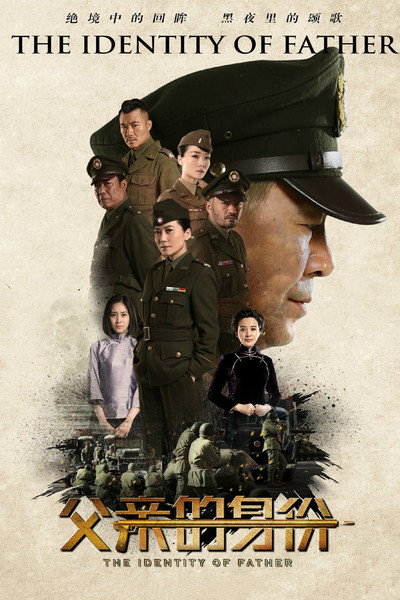 Póster de The Identity of Father