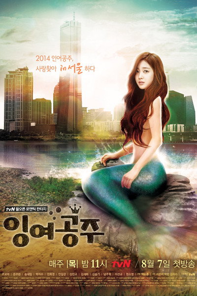 Póster de The Idle Mermaid