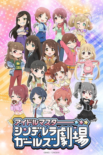 Póster de THE IDOLM@STER CINDERELLA GIRLS Theater
