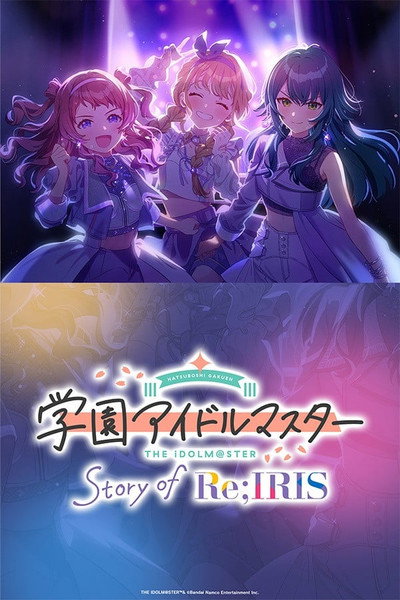 Póster de The Idolm@Ster Gakuen: Story of Re;IRIS